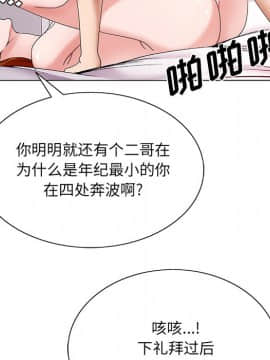 初戀變嫂嫂 1-22話_15_0448