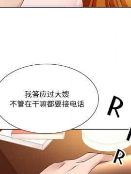 初戀變嫂嫂 1-22話_15_0458
