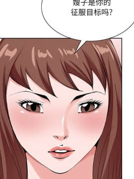 初戀變嫂嫂 1-22話_15_0469