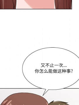 初戀變嫂嫂 1-22話_15_0470