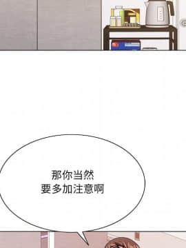 初戀變嫂嫂 1-22話_15_0479