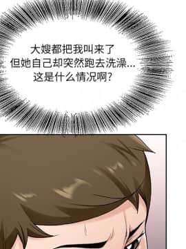 初戀變嫂嫂 1-22話_14_0294