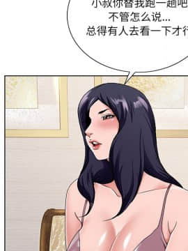 初戀變嫂嫂 1-22話_14_0318
