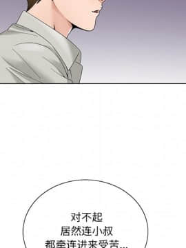 初戀變嫂嫂 1-22話_14_0321