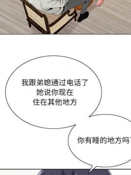初戀變嫂嫂 1-22話_14_0327
