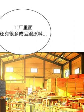 初戀變嫂嫂 1-22話_14_0353