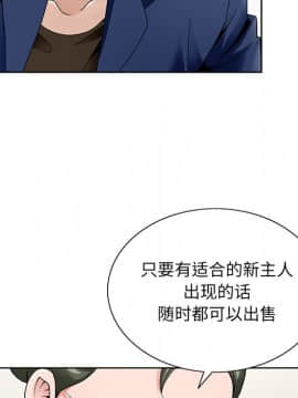 初戀變嫂嫂 1-22話_14_0357