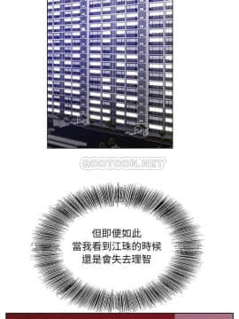 初戀變嫂嫂 1-22話_13_0260