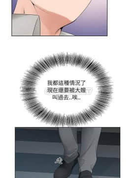 初戀變嫂嫂 1-22話_13_0266