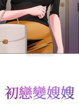 初戀變嫂嫂 1-22話_12_0233