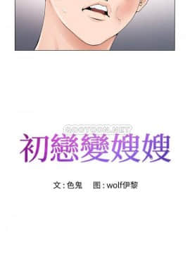 初戀變嫂嫂 1-22話_09_0170
