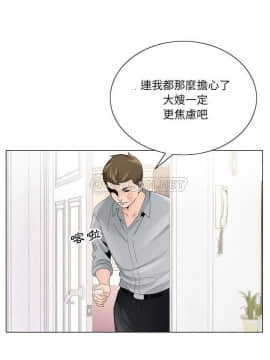初戀變嫂嫂 1-22話_08_0159
