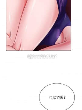 初戀變嫂嫂 1-22話_07_0134