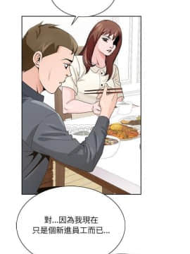 初戀變嫂嫂 1-22話_06_0119