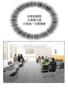 初戀變嫂嫂 1-22話_05_0100