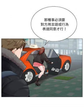 初戀變嫂嫂 1-22話_04_0068
