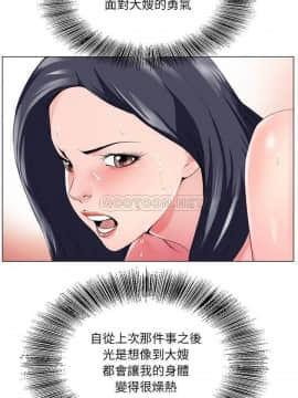 初戀變嫂嫂 1-22話_04_0078