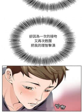 初戀變嫂嫂 1-22話_02_0038