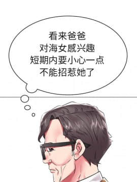 海女 1-11話_11_1094