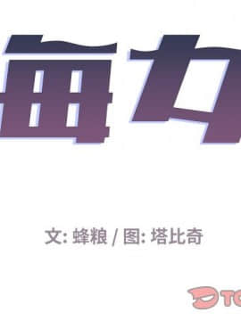 海女 1-11話_08_0733