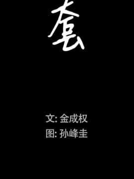 圈套 1-18話_18_2883