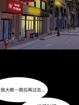 圈套 1-18話_18_2928