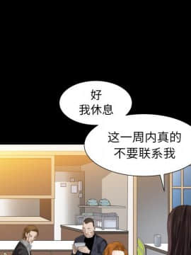 圈套 1-18話_18_2939