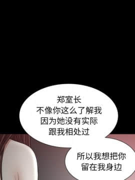 圈套 1-18話_18_3010