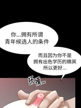 圈套 1-18話_18_3016