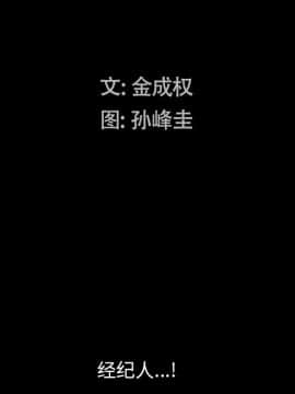 圈套 1-18話_16_2575