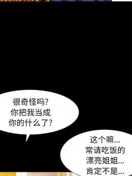 圈套 1-18話_16_2588