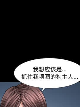 圈套 1-18話_16_2590