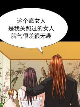 圈套 1-18話_14_2292