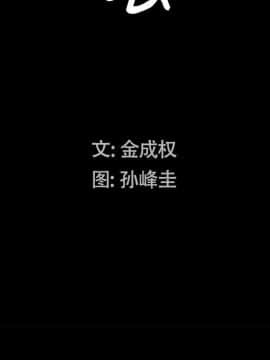 圈套 1-18話_13_2091