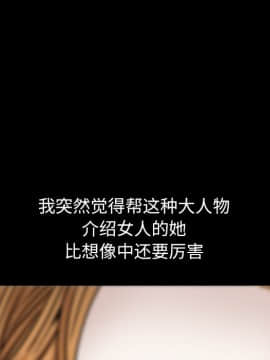 圈套 1-18話_05_0911