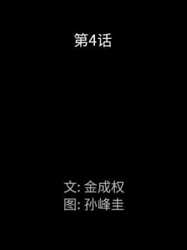 圈套 1-18話_04_0636