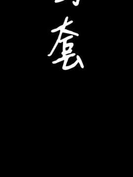 圈套 1-18話_04_0635