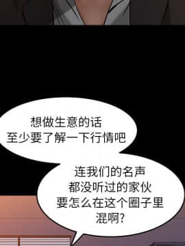 圈套 1-18話_04_0668
