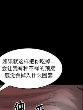 圈套 1-18話_03_0468