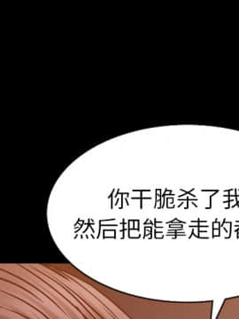 圈套 1-18話_02_0176