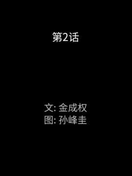 圈套 1-18話_02_0184