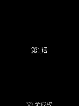 圈套 1-18話_01_0025