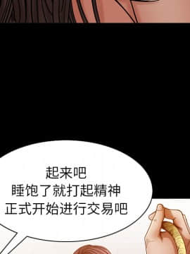 圈套 1-18話_01_0117
