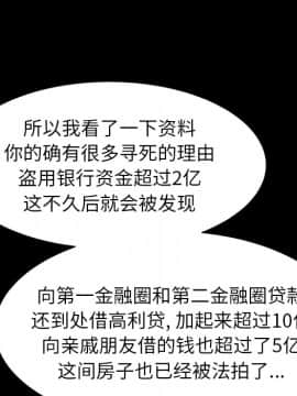圈套 1-18話_01_0155