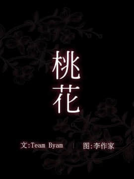 桃花 1-8話_08_1376