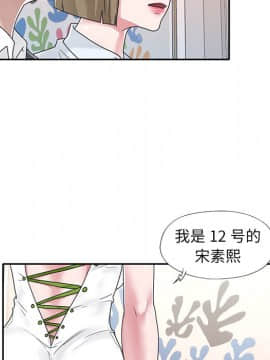 我的專屬管家 1-23話_18_1489