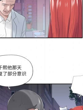 我的專屬管家 1-23話_17_1393