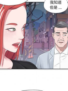 我的專屬管家 1-23話_17_1396