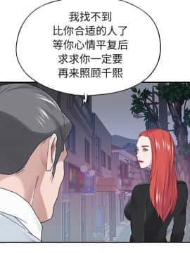 我的專屬管家 1-23話_17_1397