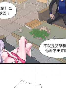 我的專屬管家 1-23話_17_1403